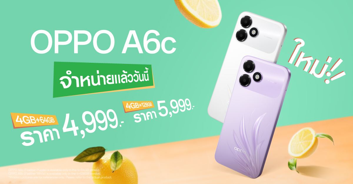 OPPO A6c วางจำหน่ายแล้ววันนี้ สมาร์ตโฟนคู่หูมาพร้อมความทนทาน แบตฯใหญ่ 7,000mAh